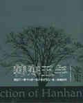 零下一度英语翻译