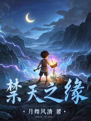 天之禁2交易平台
