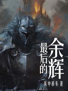 湮灭之影