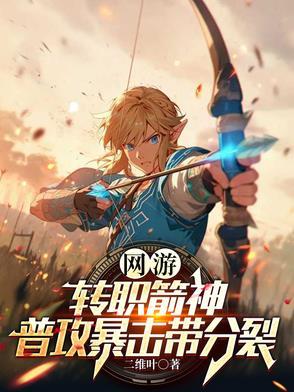 网游之双隐藏职业txt