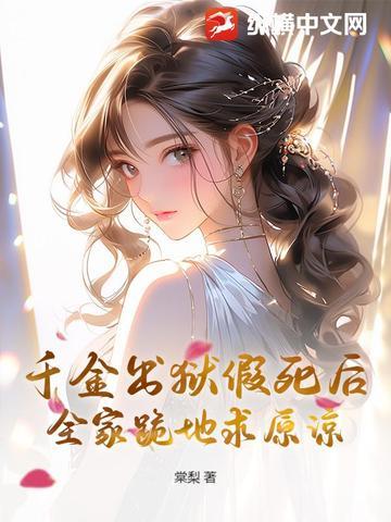 出逃千金
