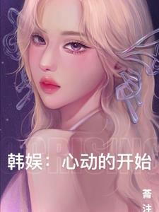 韩语歌 心动