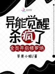 异能觉醒后我轰动全球了txt