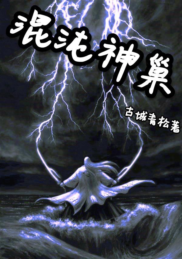 混沌神山