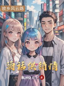 佰年供销藏品酒