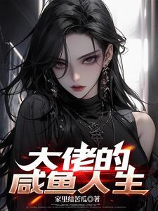 大佬重生的文