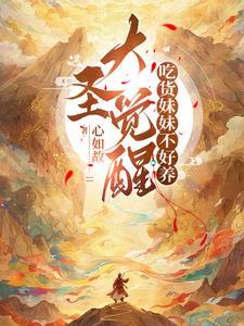 大圣觉醒手游官网