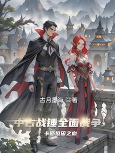 战锤考斯