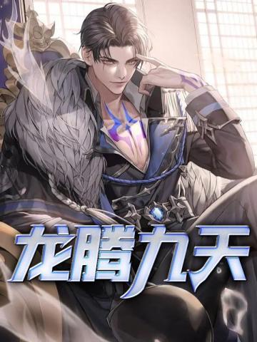 龙腾九天多少钱人民币一个