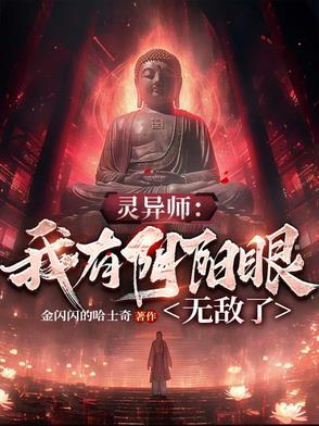 我有阴阳眼吗