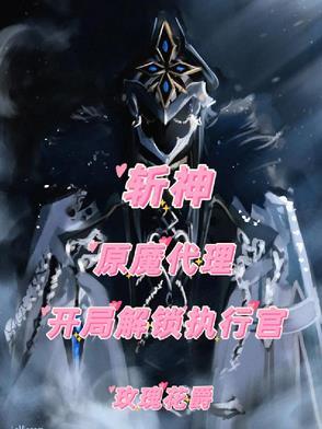 斩魔是什么意思