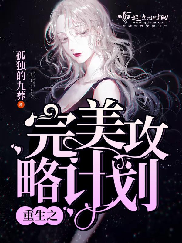 重生之完美