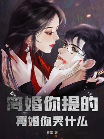 我离婚之后再婚他不同意怎么办