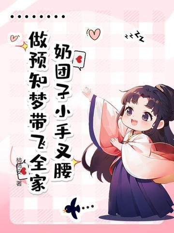 奶团子羨羡