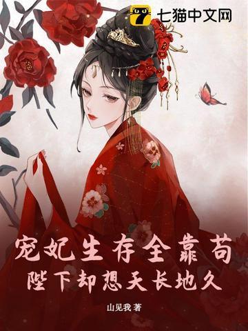 贵妃整天当咸鱼