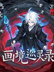灵羽画境发布时间