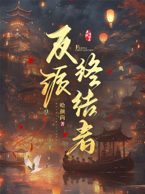 终结者里的反派机器叫什么