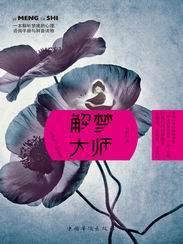 龙图案卷集续在线阅读