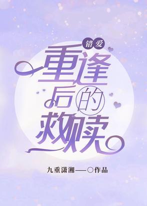 错爱时空简谱