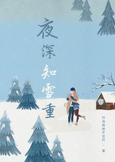 时闻折竹声是什么生肖