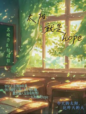 太阳是幸福的