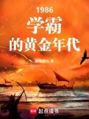 当年的学霸