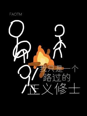 给我记住了