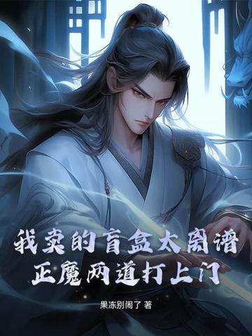魔术盲盒