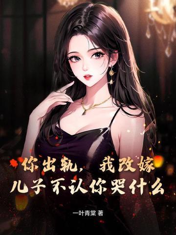 儿子恨我不认我了