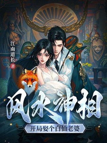开局娶了林仙儿
