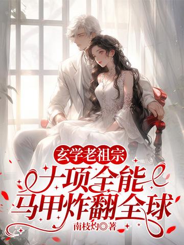 玄学宗师