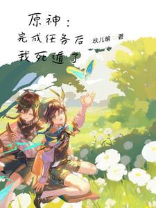 死遁是什么意思