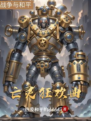 领主等级