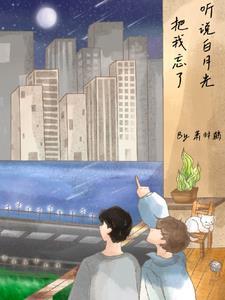 听说我是白月光贰甜