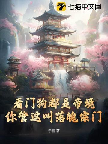 看门狗狗