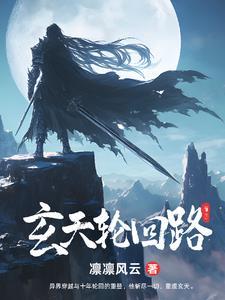 玄胎天秘境路线图