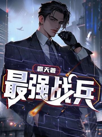 最强战兵0.1折