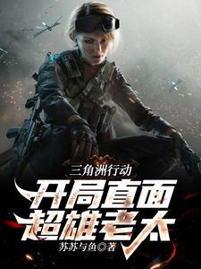 三角洲理论
