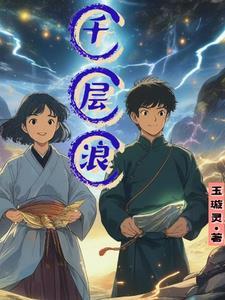 二胡喜看麦田千层浪