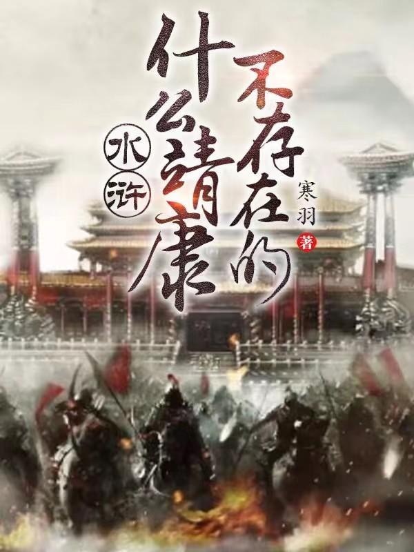 简述什么是靖康之难