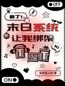 末世行