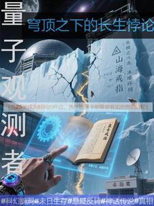 量子被观测时