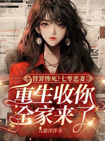 重生七零替嫁小财妻