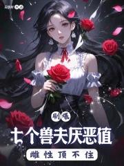 七个兽王