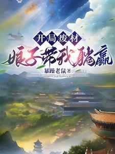 夫君你咋了在线