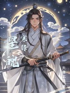 星魄是什么意思