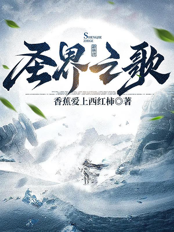 圣歌的世界活动是什么