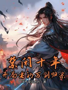 垂钓1000年