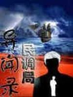 阴阳天师李飞老婆顺序