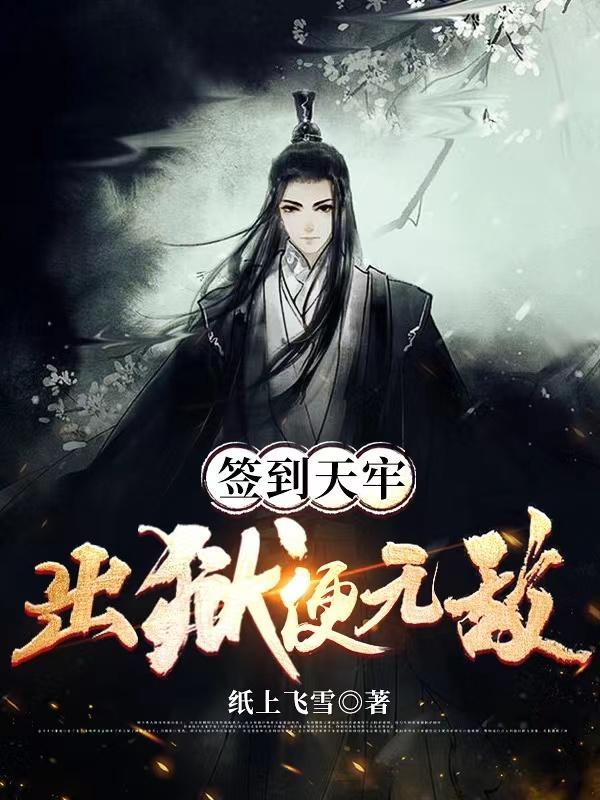 我在死牢的日子国语
